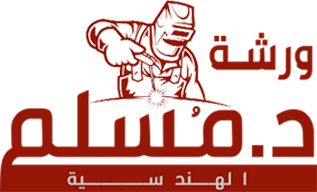 ورشة دكتور مسلم الهندسية